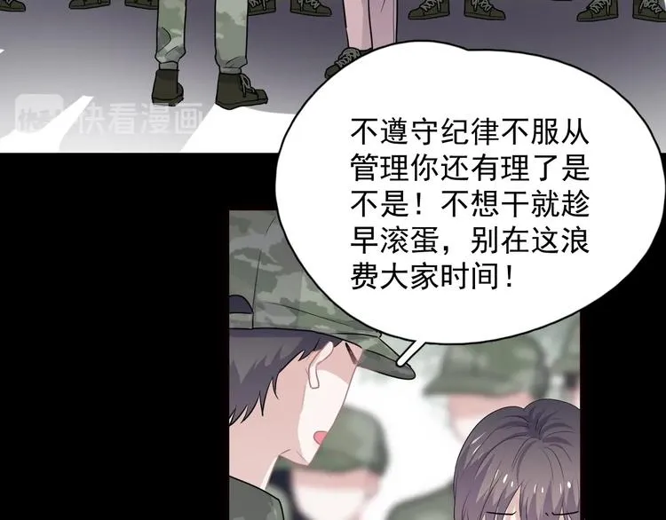 第32话 靠肩膀 第73页
