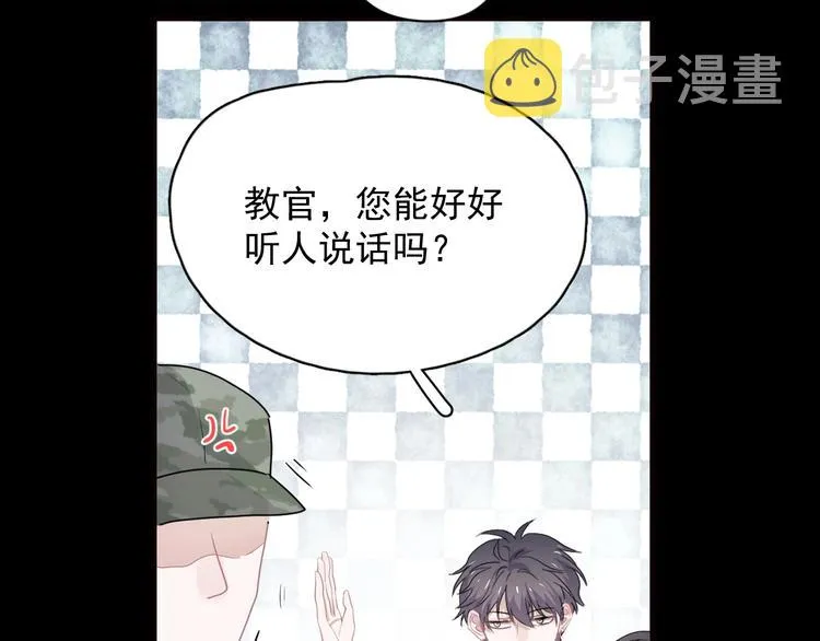 第32话 靠肩膀 第76页
