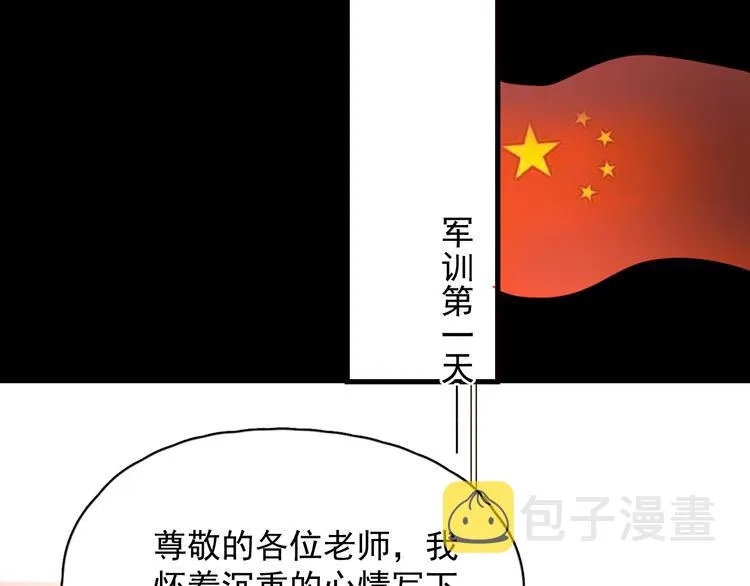 第32话 靠肩膀 第80页