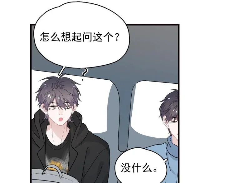 第32话 靠肩膀 第88页
