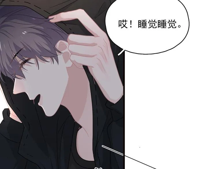 第32话 靠肩膀 第90页
