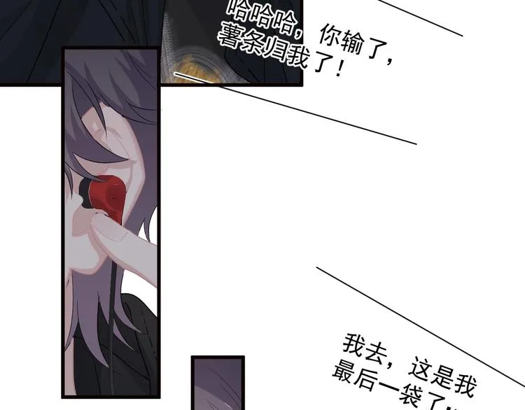 第32话 靠肩膀 第91页
