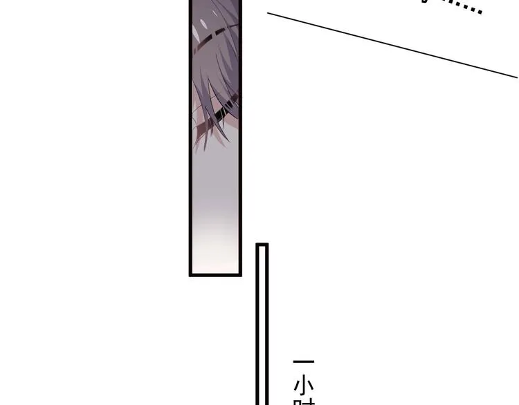 第32话 靠肩膀 第92页