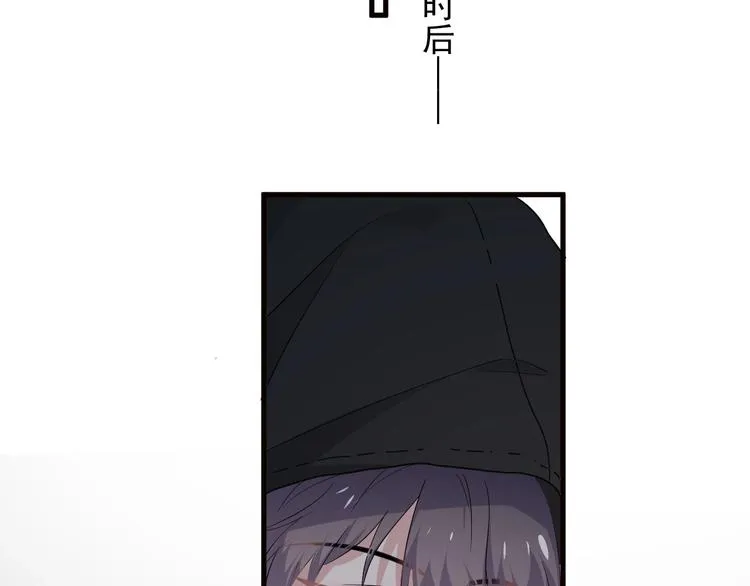 第32话 靠肩膀 第93页