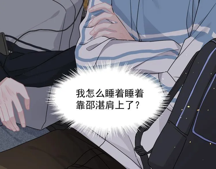 第32话 靠肩膀 第96页