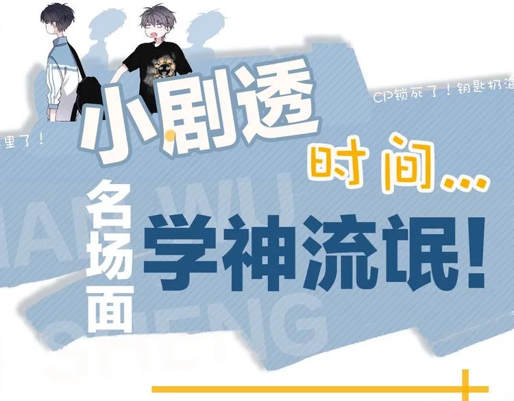 第32话 靠肩膀 第98页