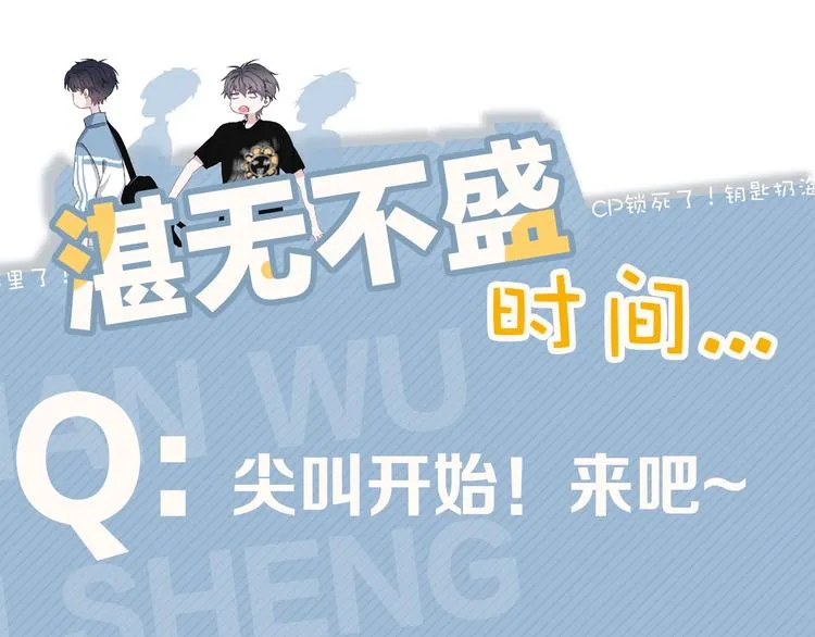 第32话 靠肩膀 第102页