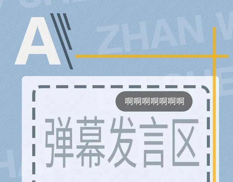 第32话 靠肩膀 第103页