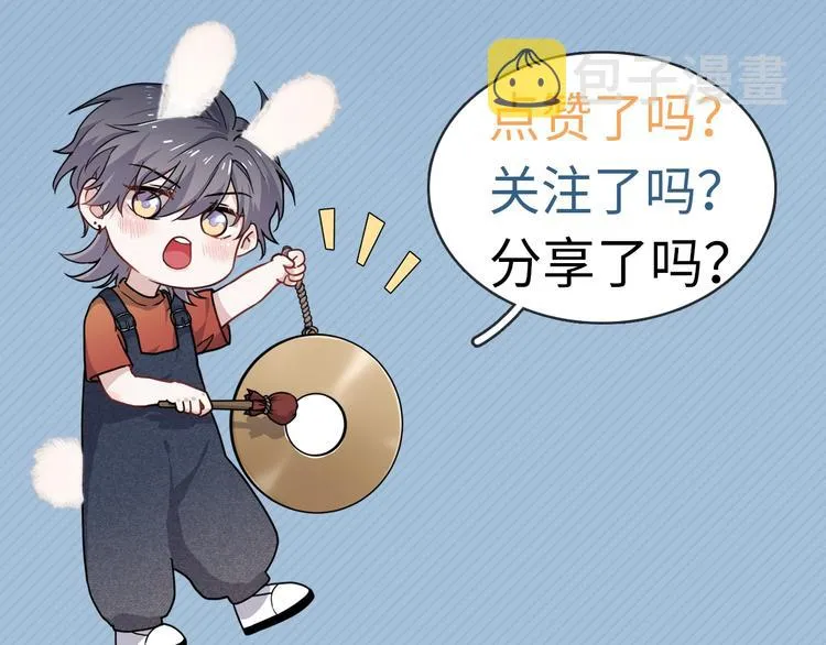 第32话 靠肩膀 第105页