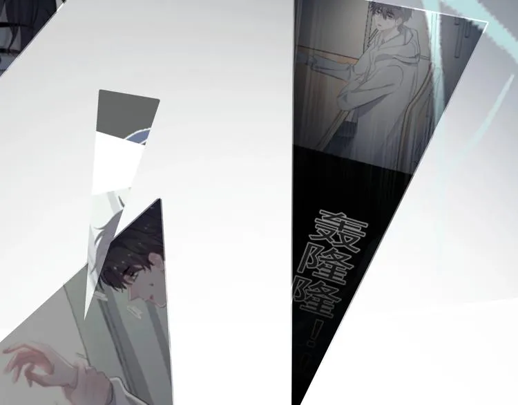 第34话 被告白？ 第11页