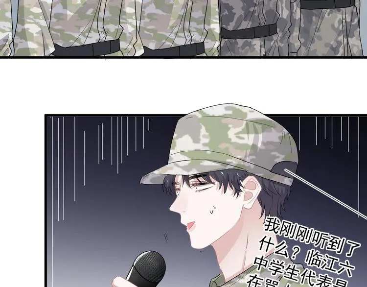 第34话 被告白？ 第19页