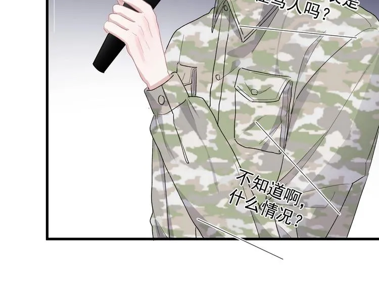 第34话 被告白？ 第20页