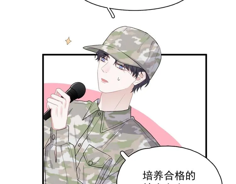 第34话 被告白？ 第22页
