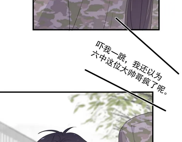 第34话 被告白？ 第24页