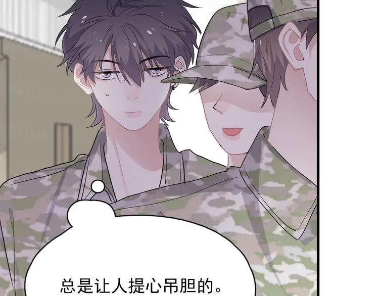 第34话 被告白？ 第25页