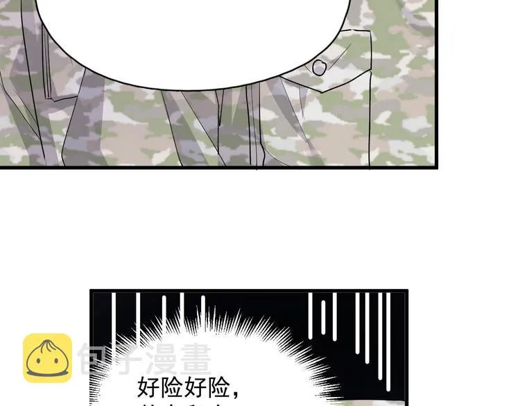 第34话 被告白？ 第26页