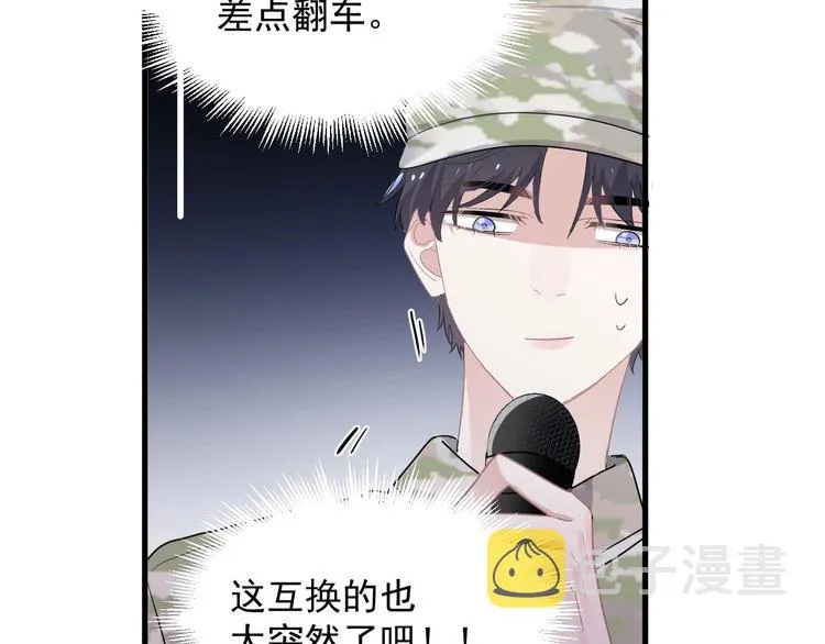 第34话 被告白？ 第27页