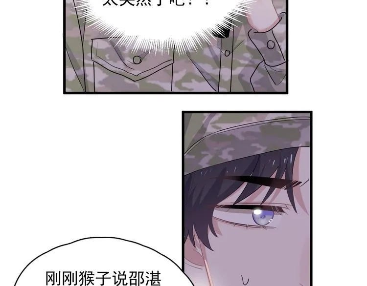 第34话 被告白？ 第28页