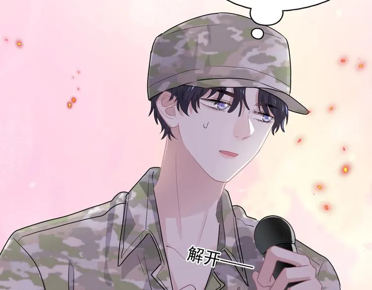 第34话 被告白？ 第30页