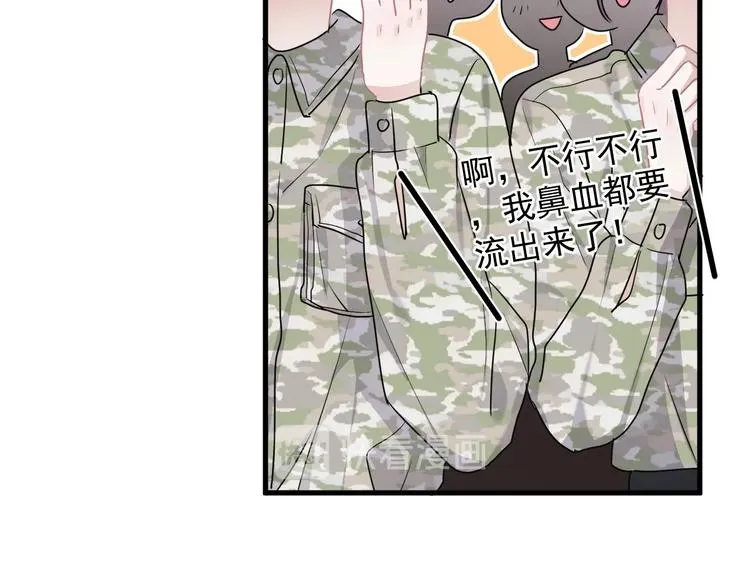 第34话 被告白？ 第33页