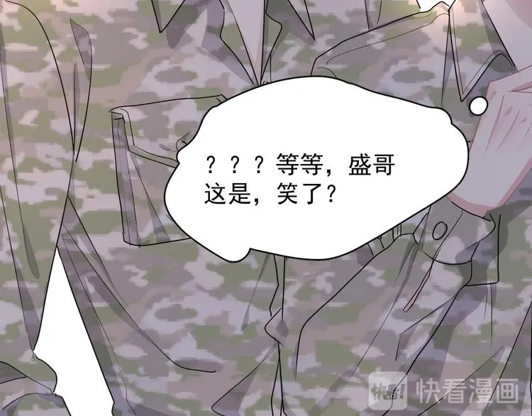 第34话 被告白？ 第49页