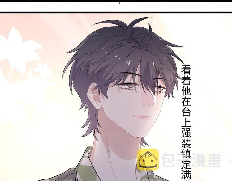 第34话 被告白？ 第50页