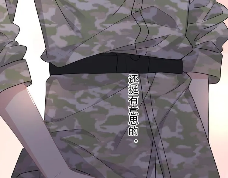 第34话 被告白？ 第52页