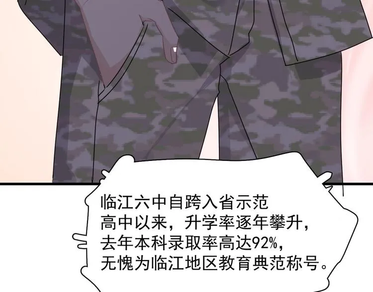第34话 被告白？ 第53页