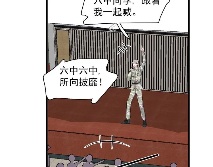 第34话 被告白？ 第56页