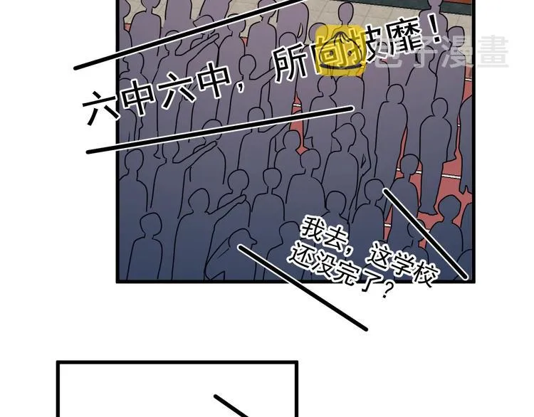第34话 被告白？ 第57页