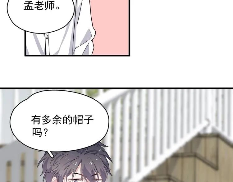 第34话 被告白？ 第59页