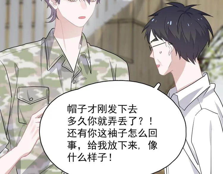 第34话 被告白？ 第60页