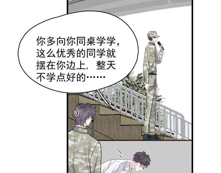 第34话 被告白？ 第62页