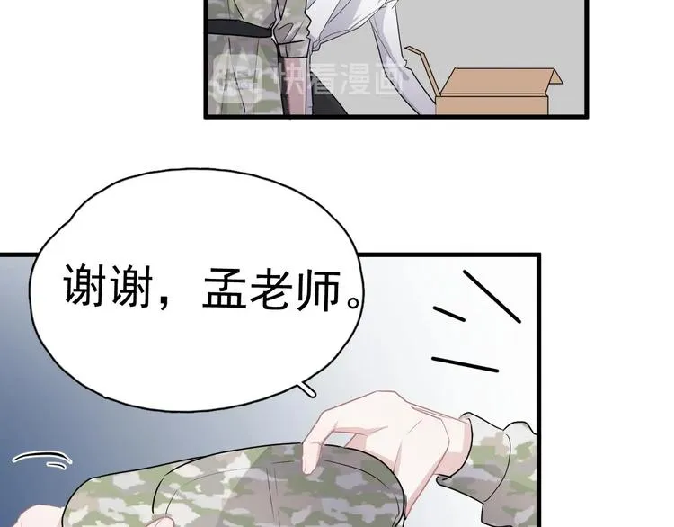 第34话 被告白？ 第63页