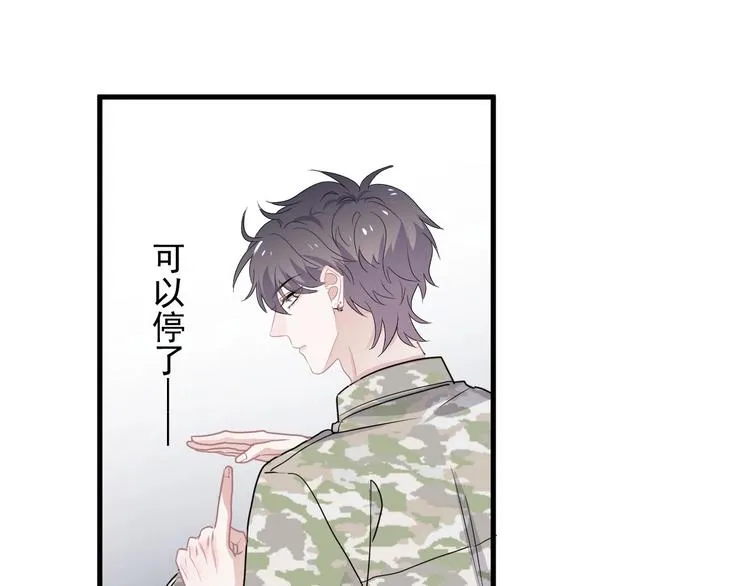 第34话 被告白？ 第65页