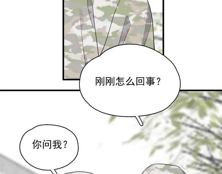 第34话 被告白？ 第72页