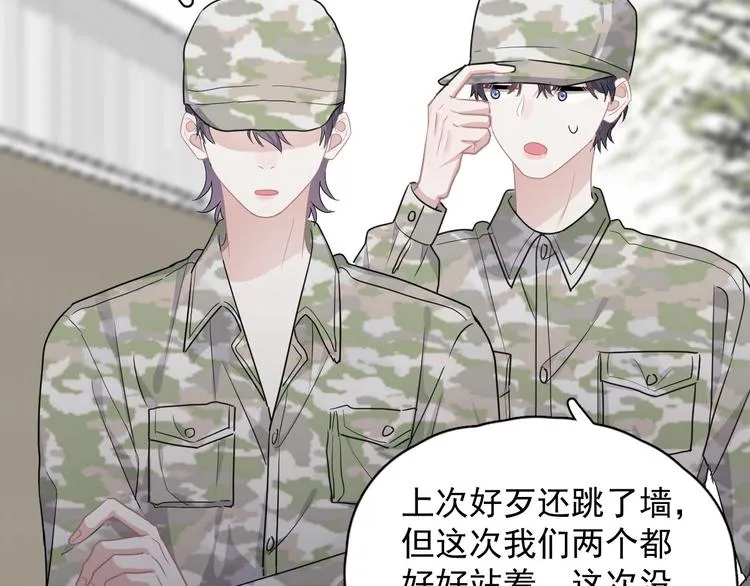 第34话 被告白？ 第73页
