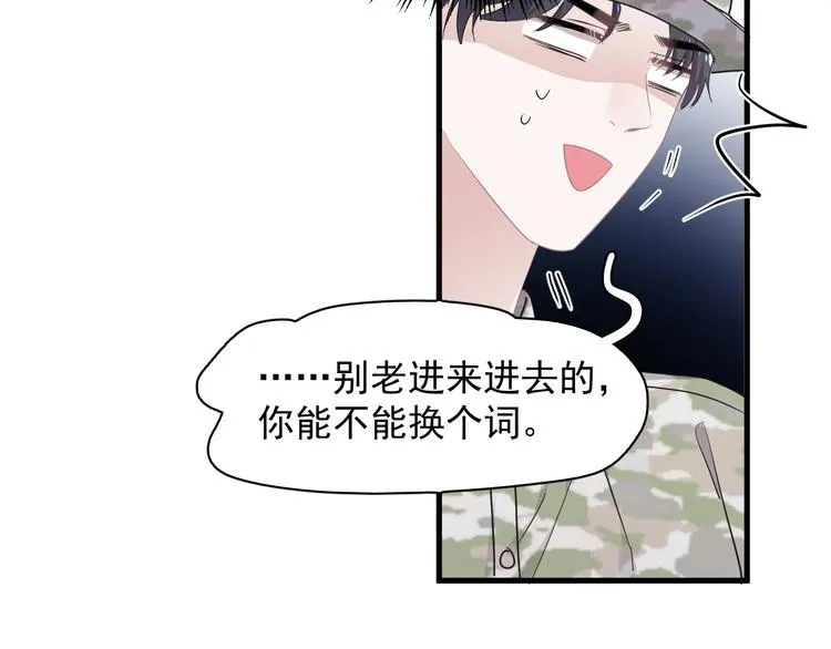第34话 被告白？ 第78页