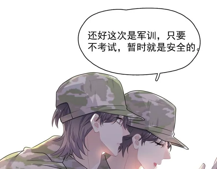 第34话 被告白？ 第79页