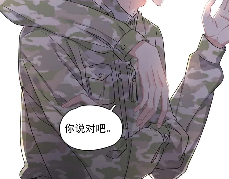 第34话 被告白？ 第80页