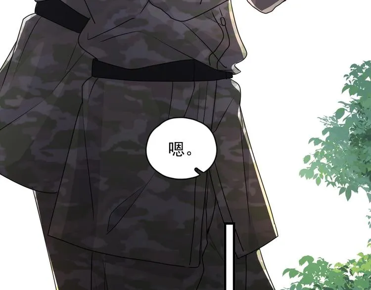 第34话 被告白？ 第81页