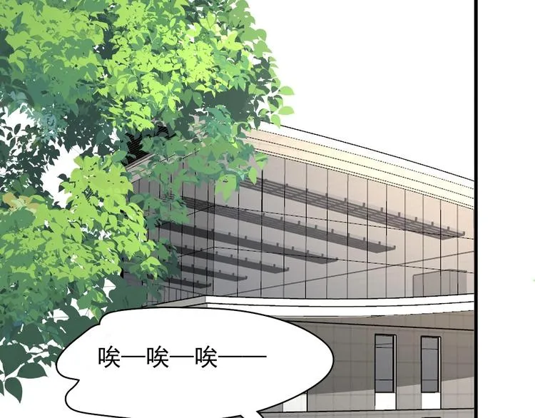 第34话 被告白？ 第83页