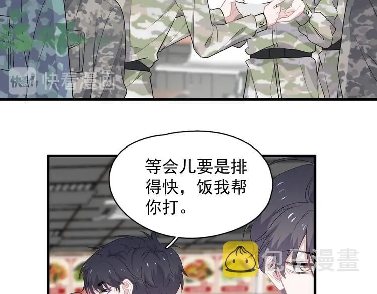 第34话 被告白？ 第85页