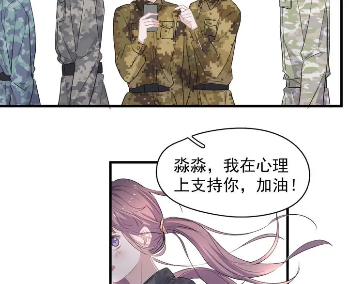 第34话 被告白？ 第88页