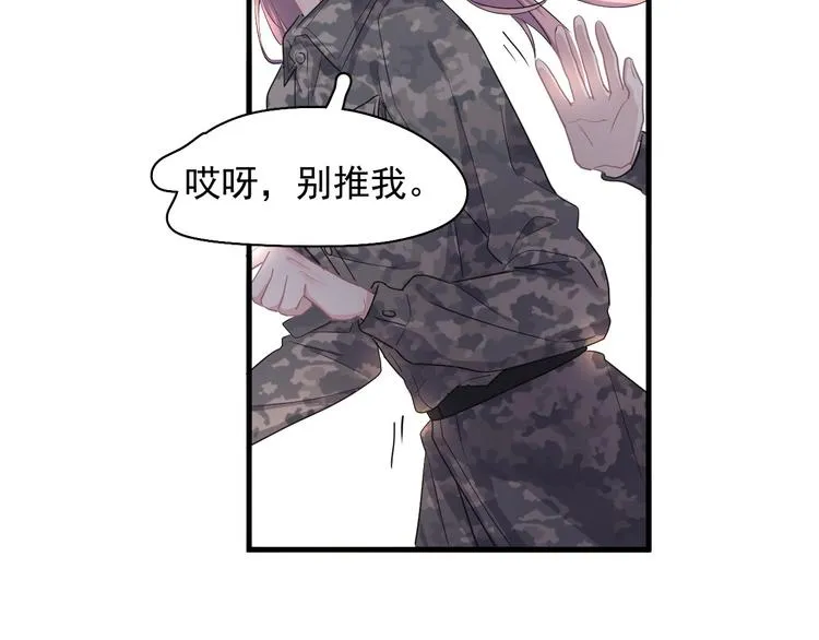 第34话 被告白？ 第89页