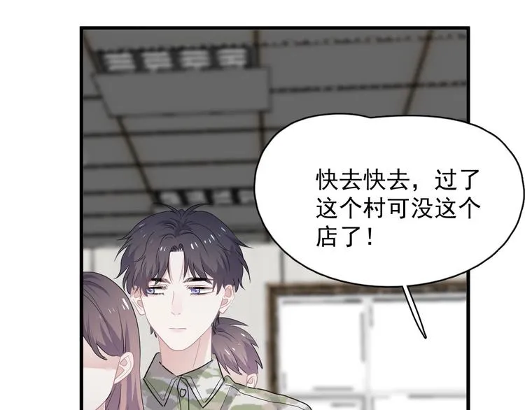 第34话 被告白？ 第90页
