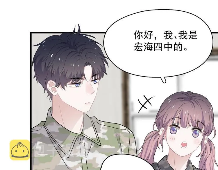 第34话 被告白？ 第95页