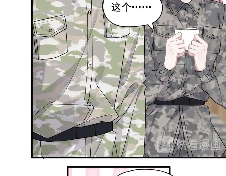 第34话 被告白？ 第96页