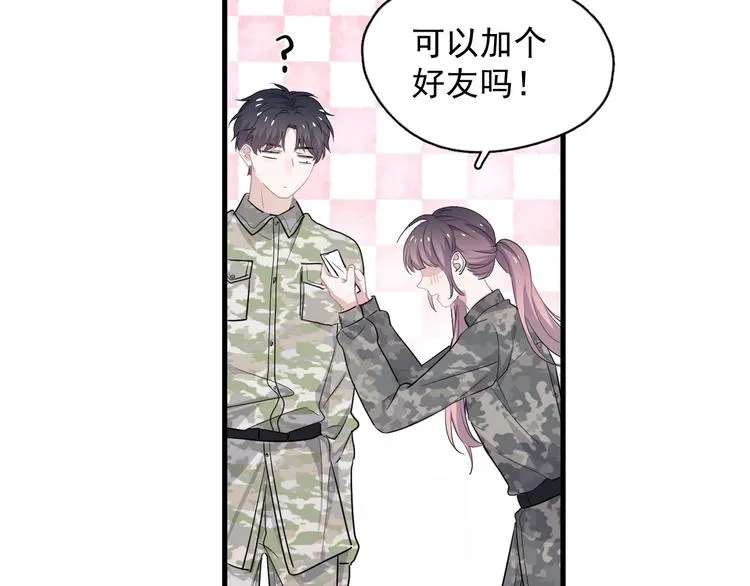 第34话 被告白？ 第97页