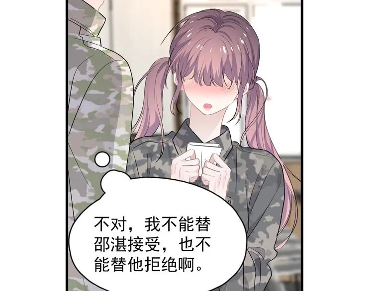第34话 被告白？ 第101页